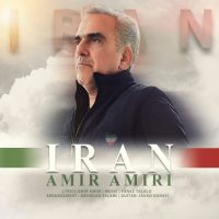 امیر امیری