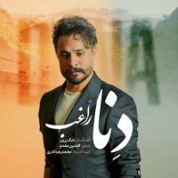 راغب