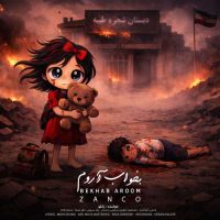 زانکو