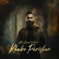 علی زند وکیلی