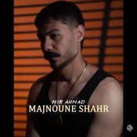 میر احمد
